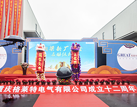 重慶格萊特電氣有限公司